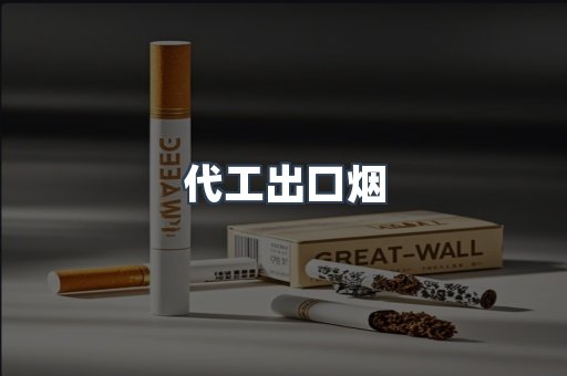 越南香烟系列